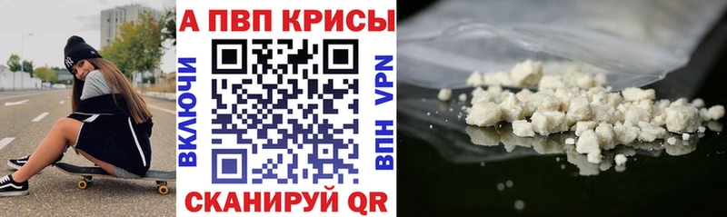 APVP кристаллы  Лермонтов 