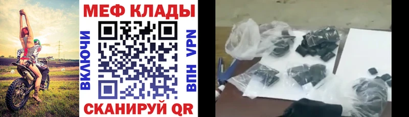 цена MEGA вход Мефедрон кристаллы Лермонтов