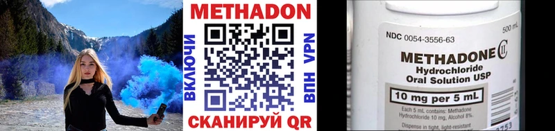 Метадон кристалл  Лермонтов 