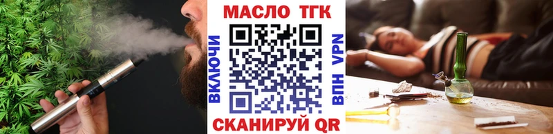 ТГК вейп с тгк Лермонтов